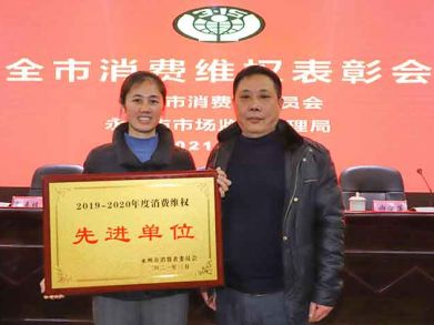 喜報(bào)!！【三湘電纜】再次榮獲永州市消費(fèi)者權(quán)益先進(jìn)單位